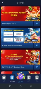 PlayPkr Game Download Free Real Earning App Of Pakistan 3